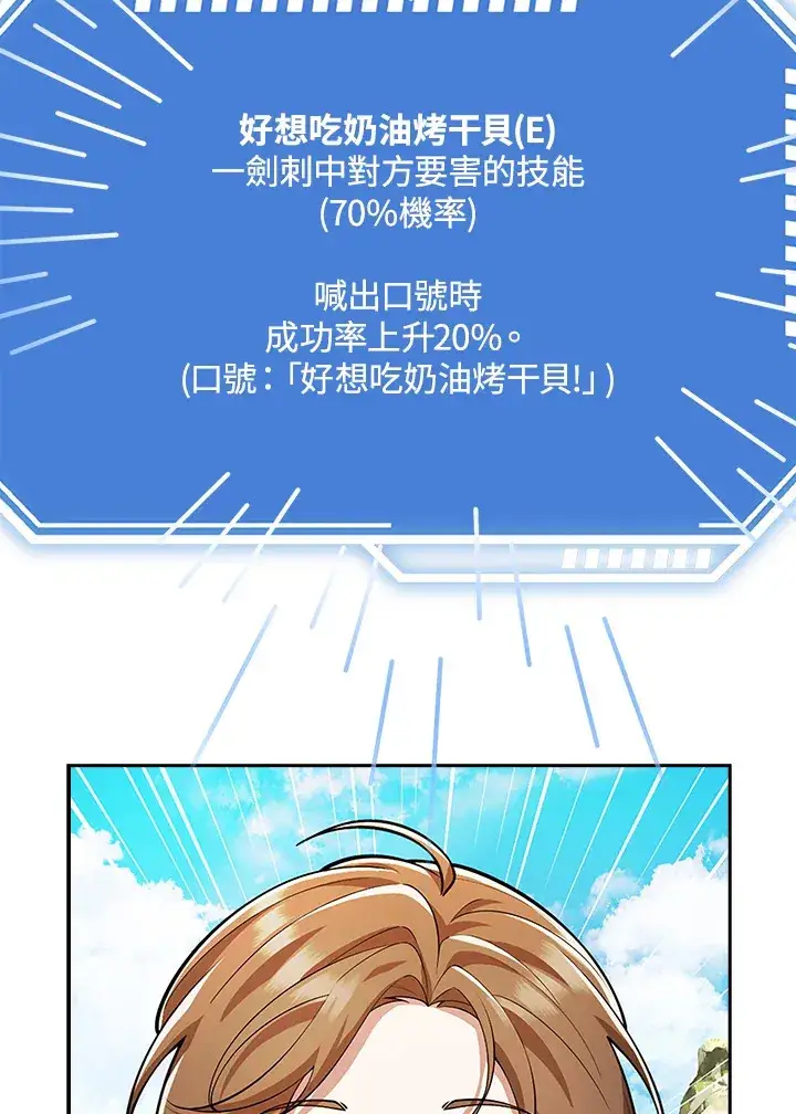 漫画《S级虚弱小姐》第21话第19张图