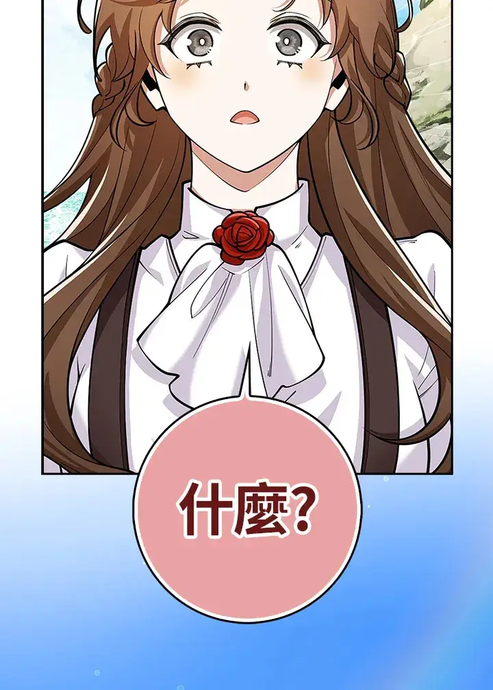 漫画《S级虚弱小姐》第21话第20张图