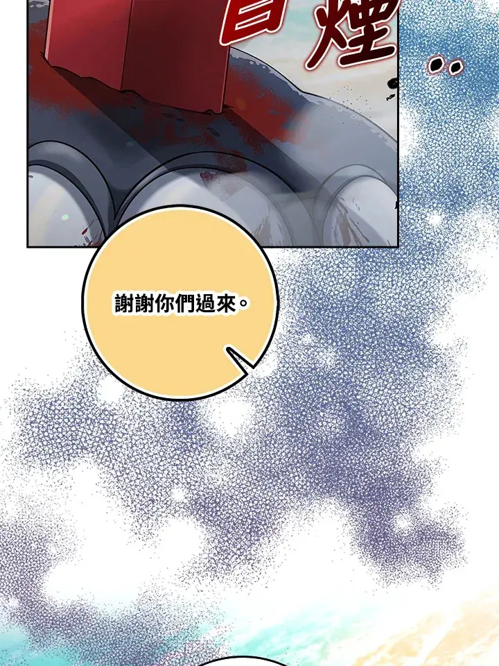 漫画《S级虚弱小姐》第21话第25张图