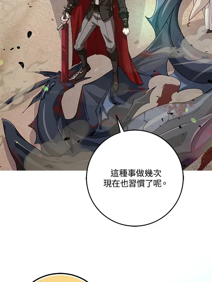漫画《S级虚弱小姐》第21话第27张图