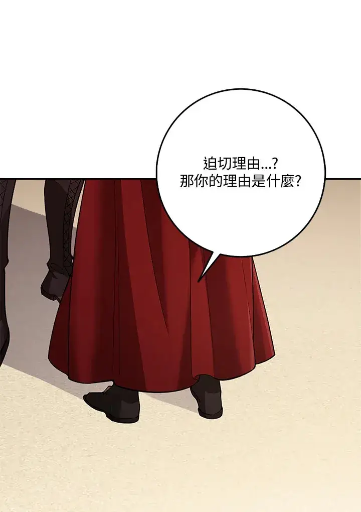 漫画《S级虚弱小姐》第21话第37张图