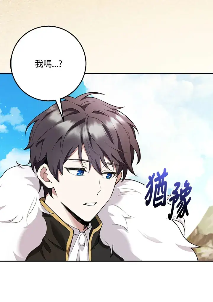 漫画《S级虚弱小姐》第21话第38张图