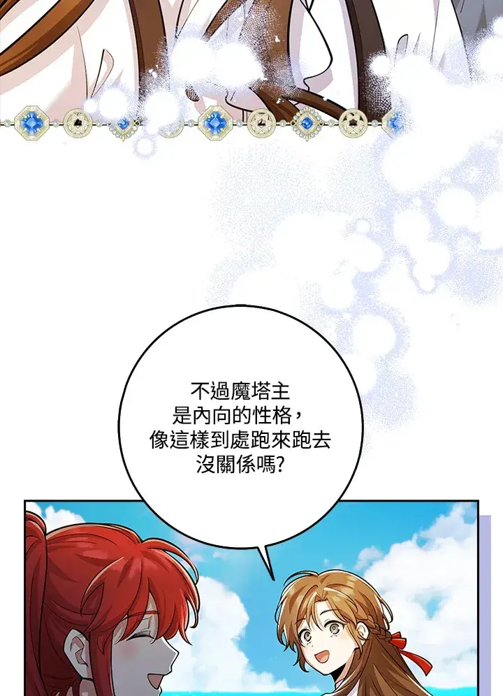 漫画《S级虚弱小姐》第21话第4张图