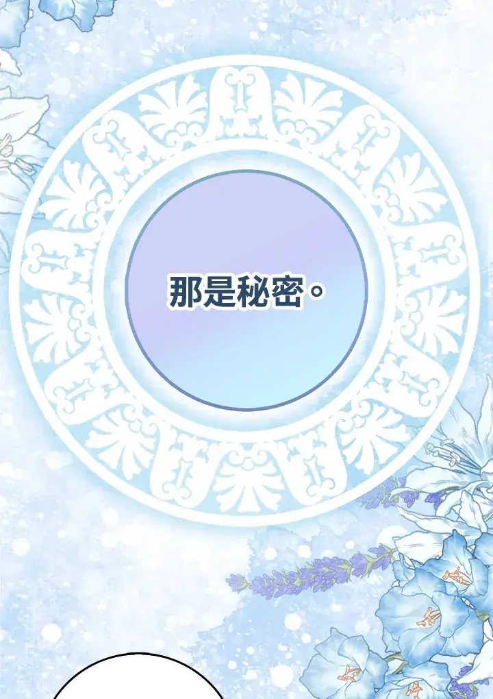 漫画《S级虚弱小姐》第21话第40张图