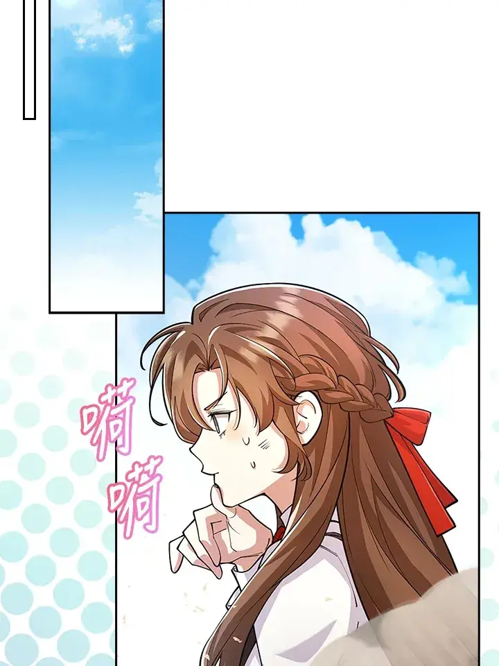 漫画《S级虚弱小姐》第21话第46张图