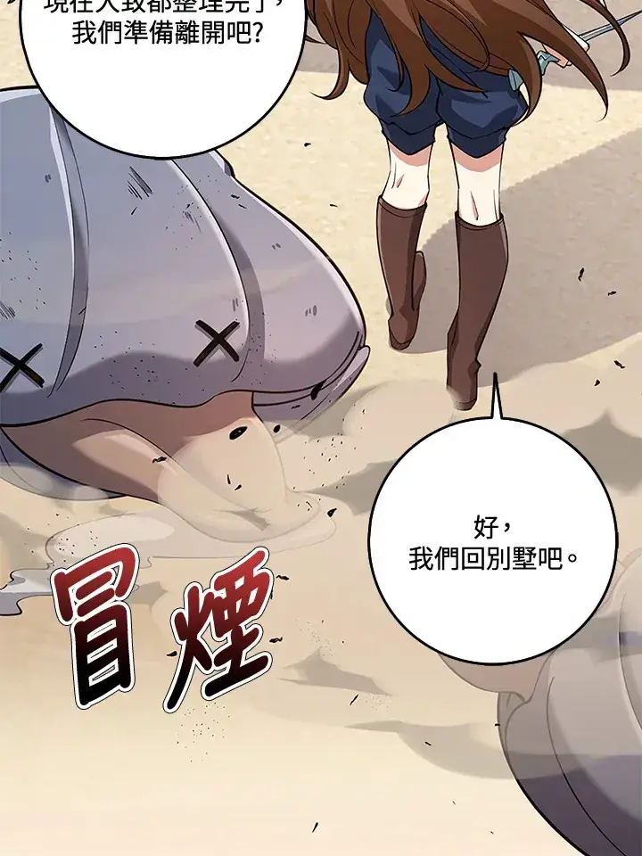 漫画《S级虚弱小姐》第21话第49张图