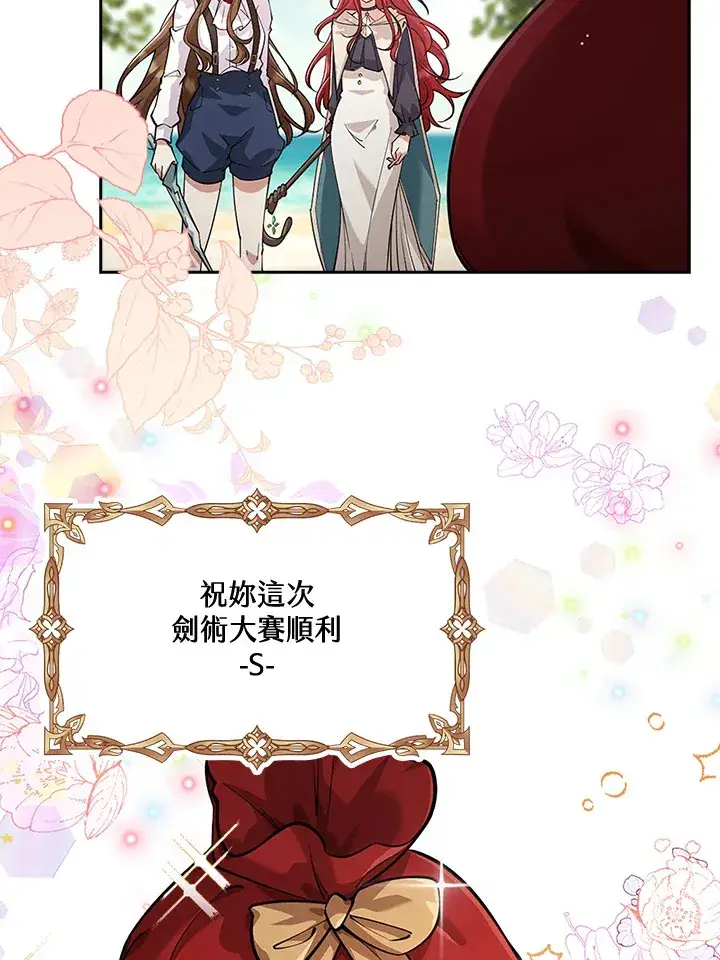 漫画《S级虚弱小姐》第21话第52张图