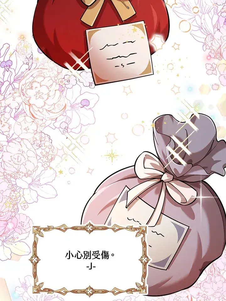 漫画《S级虚弱小姐》第21话第53张图