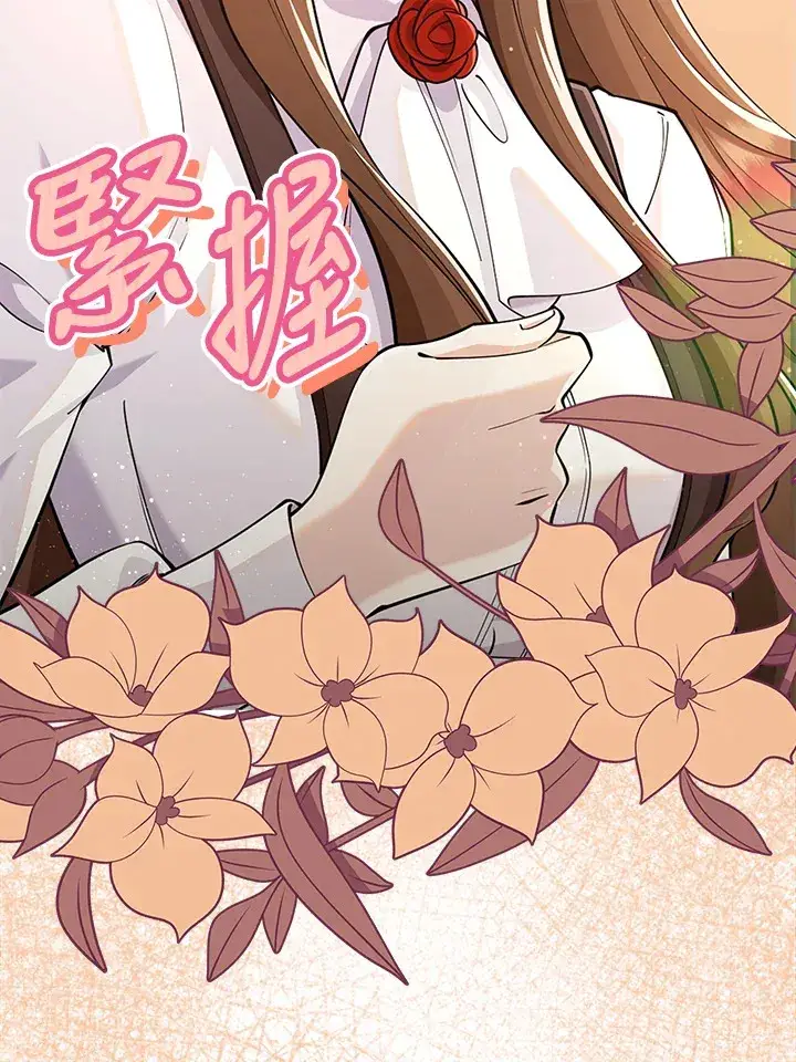 漫画《S级虚弱小姐》第21话第56张图