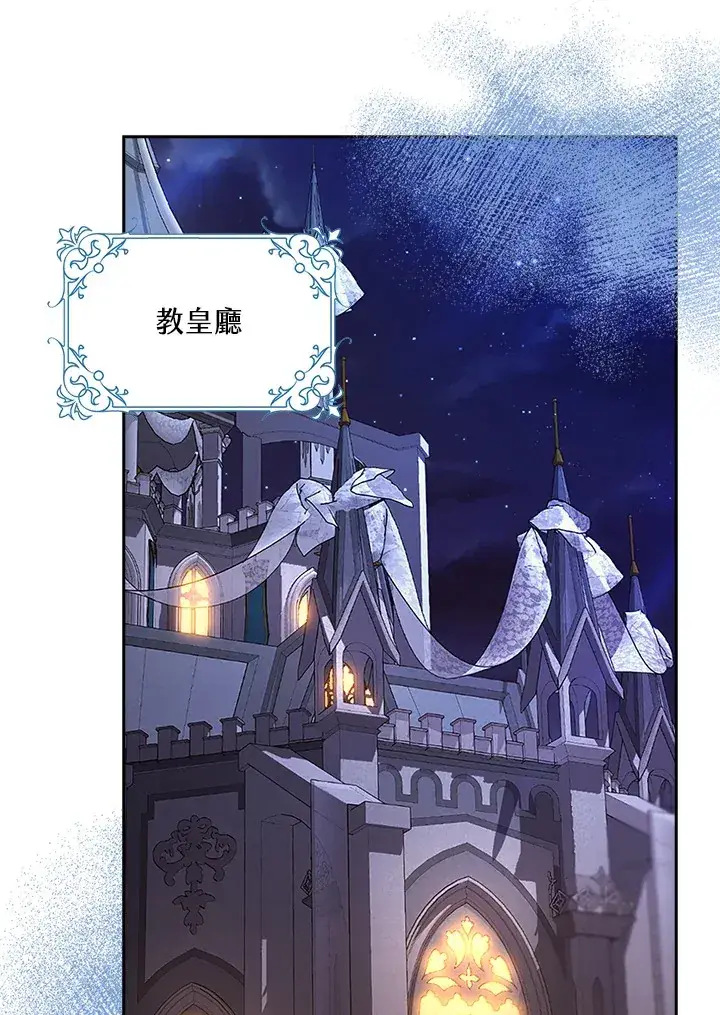 漫画《S级虚弱小姐》第21话第59张图