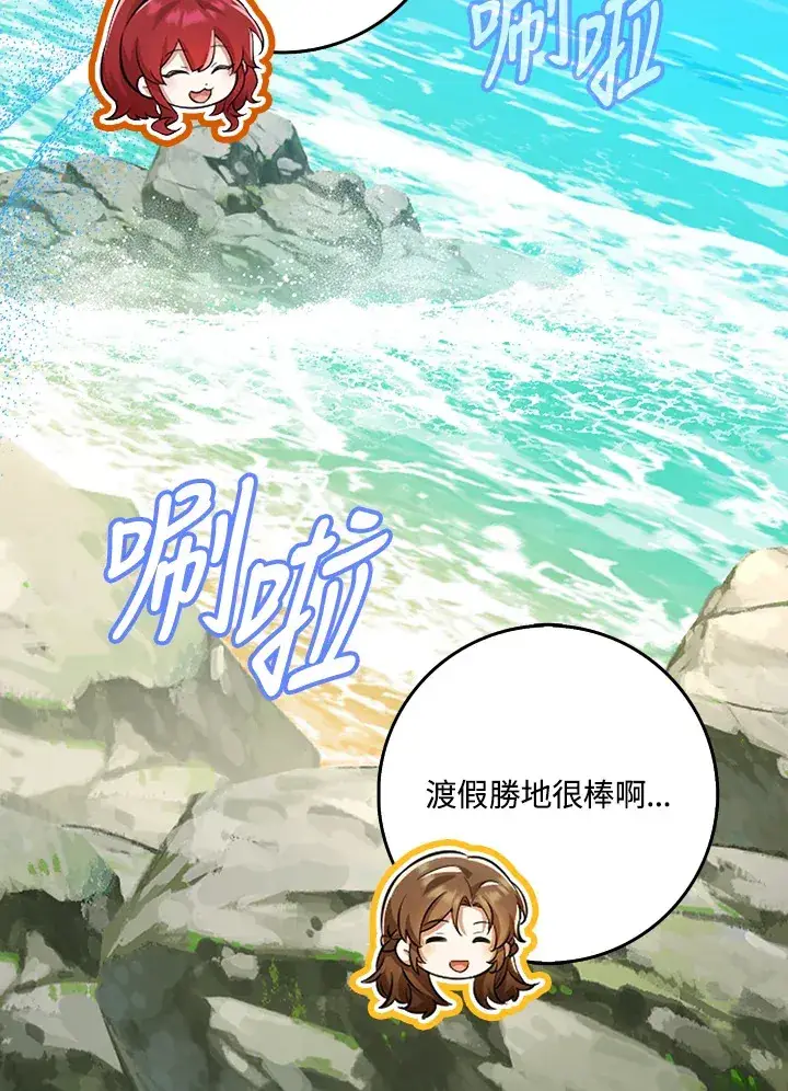 漫画《S级虚弱小姐》第21话第6张图
