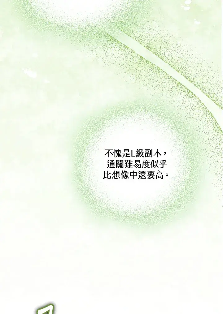 漫画《S级虚弱小姐》第21话第64张图