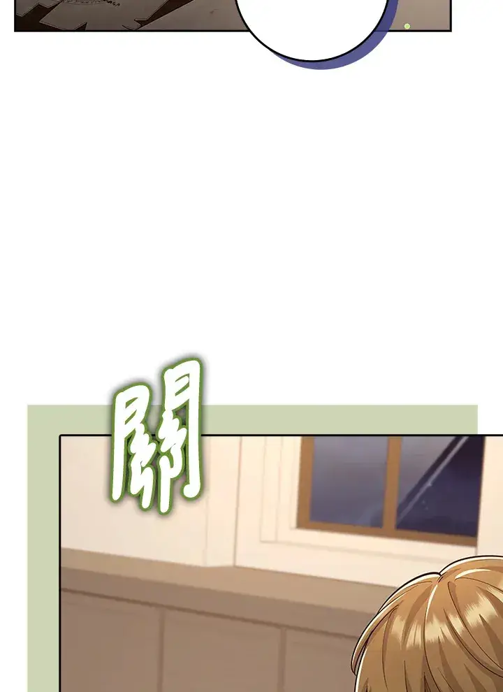 漫画《S级虚弱小姐》第21话第82张图