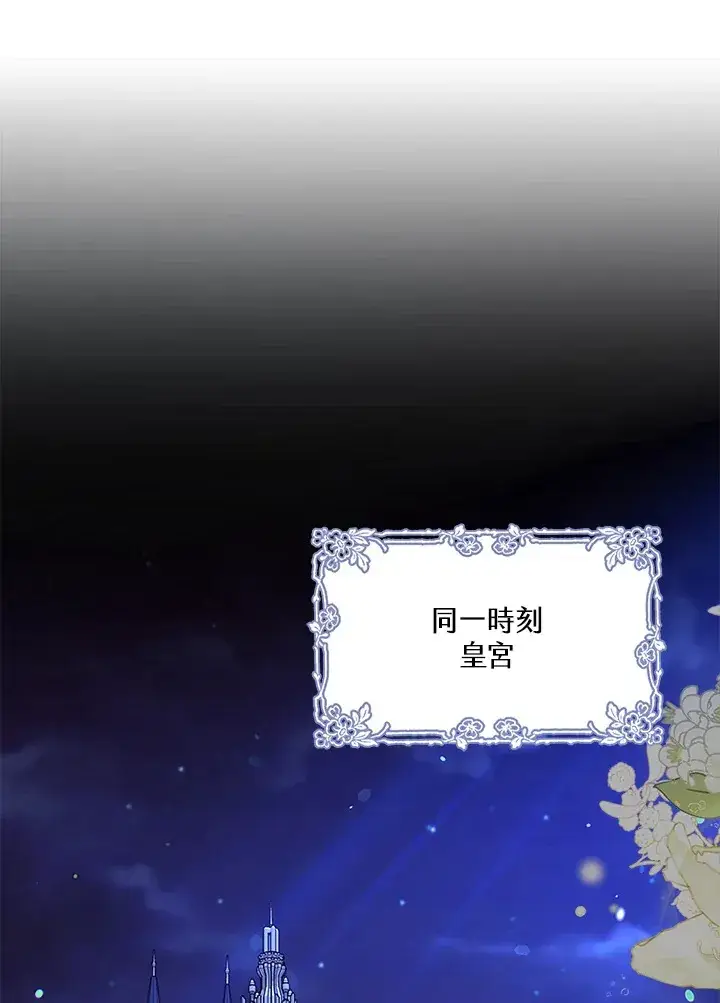 漫画《S级虚弱小姐》第21话第88张图