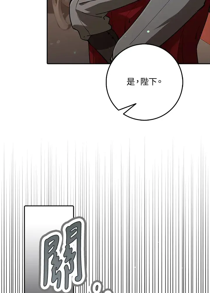 漫画《S级虚弱小姐》第21话第94张图