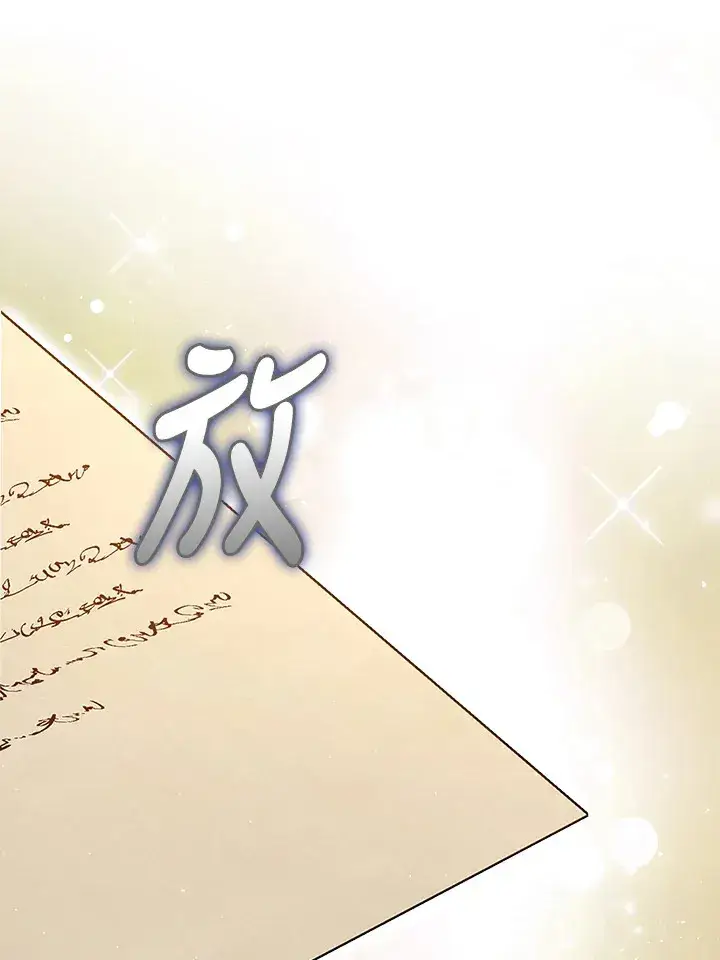 漫画《S级虚弱小姐》第21话第99张图