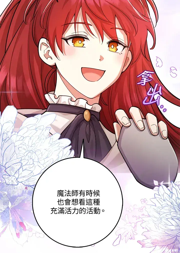 漫画《S级虚弱小姐》第22话第10张图
