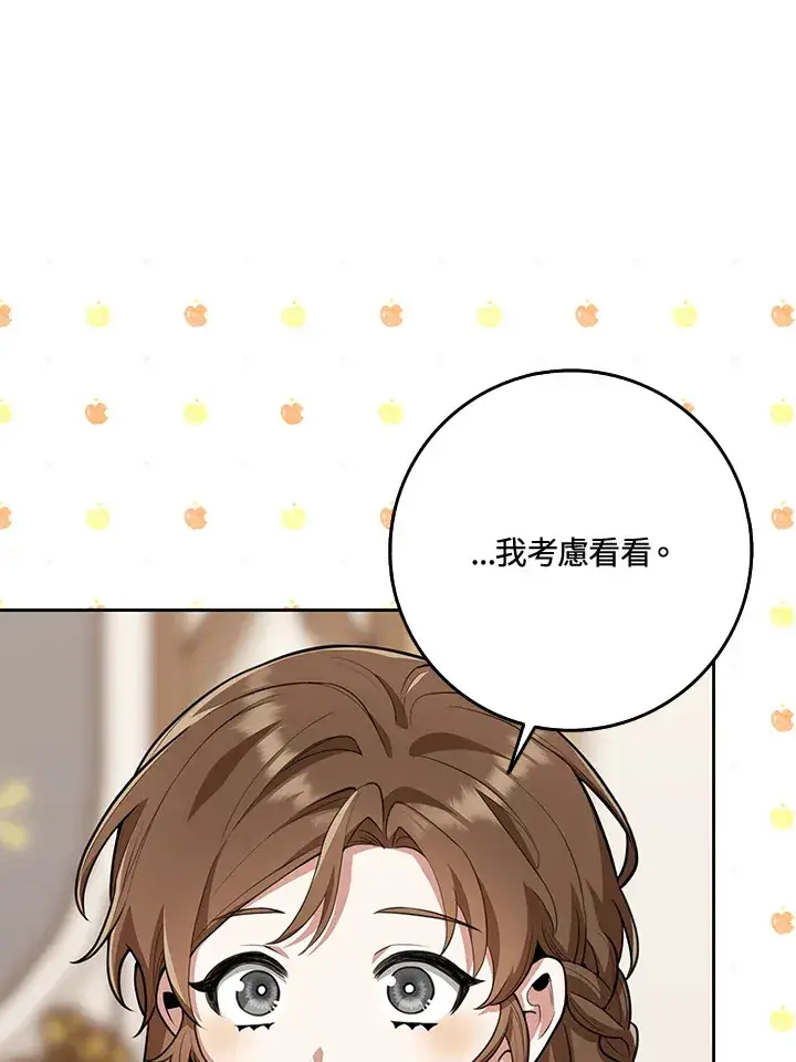 漫画《S级虚弱小姐》第22话第101张图
