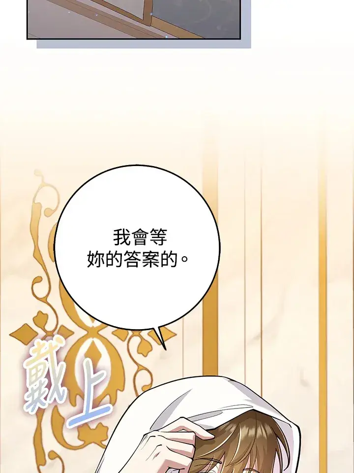 漫画《S级虚弱小姐》第22话第108张图