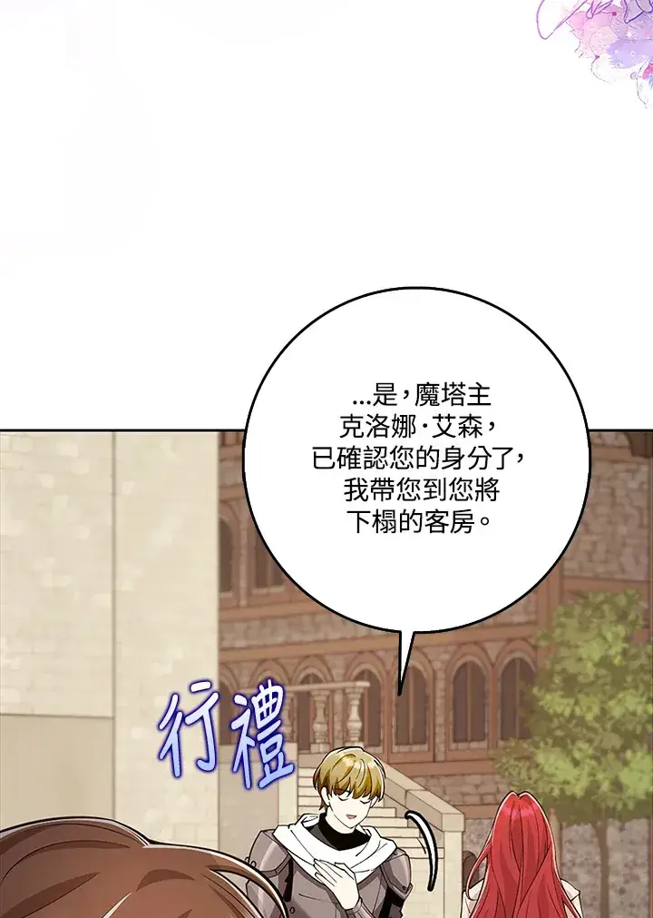 漫画《S级虚弱小姐》第22话第11张图