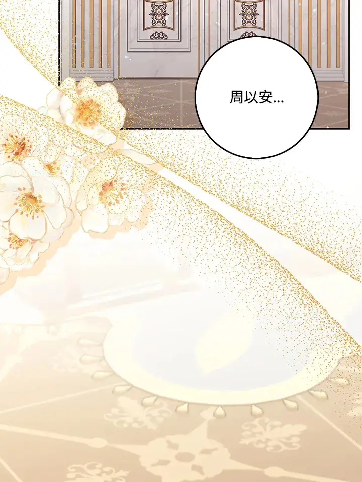 漫画《S级虚弱小姐》第22话第111张图