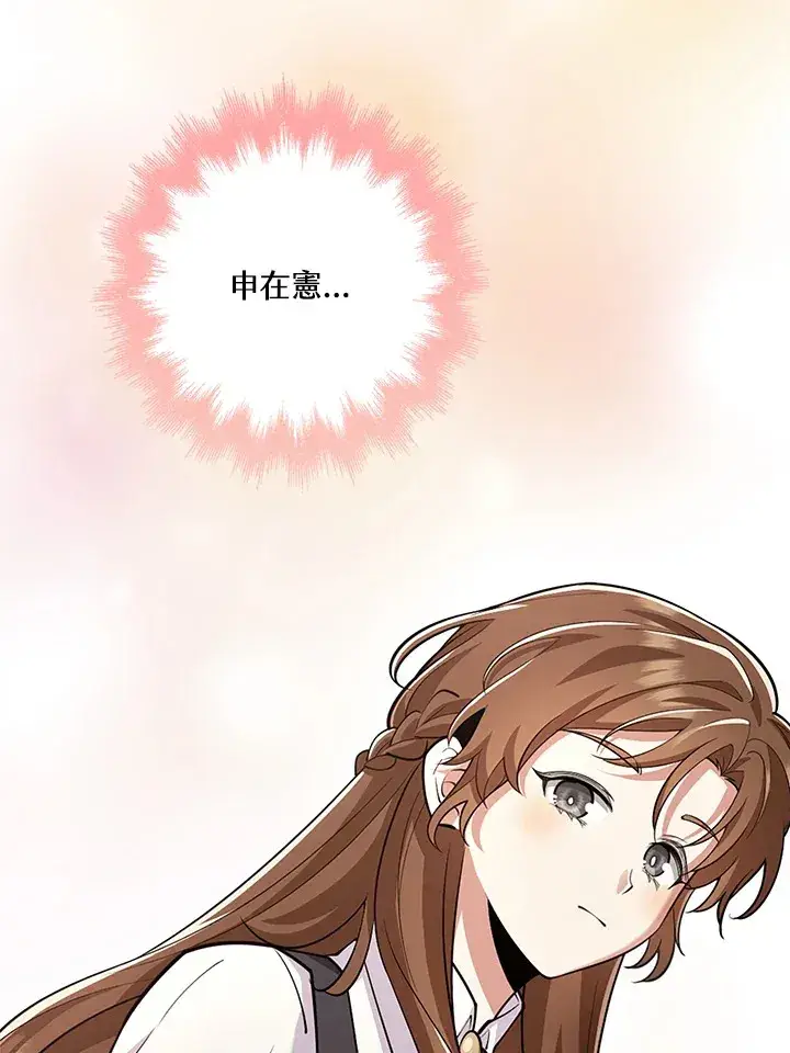 漫画《S级虚弱小姐》第22话第115张图