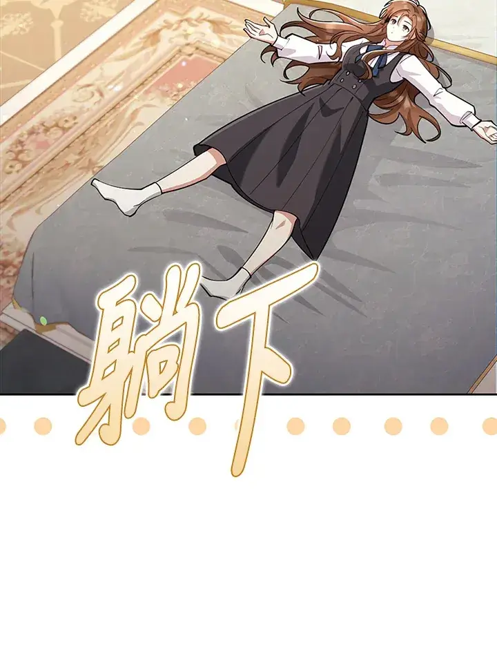 漫画《S级虚弱小姐》第22话第119张图