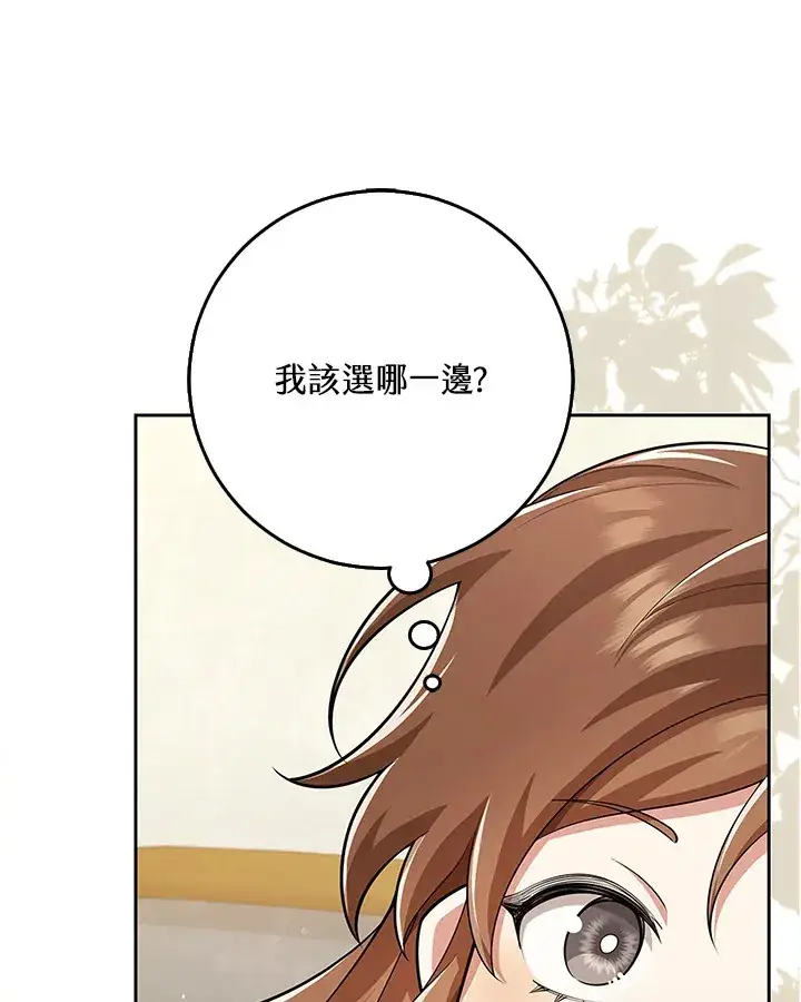 漫画《S级虚弱小姐》第22话第120张图