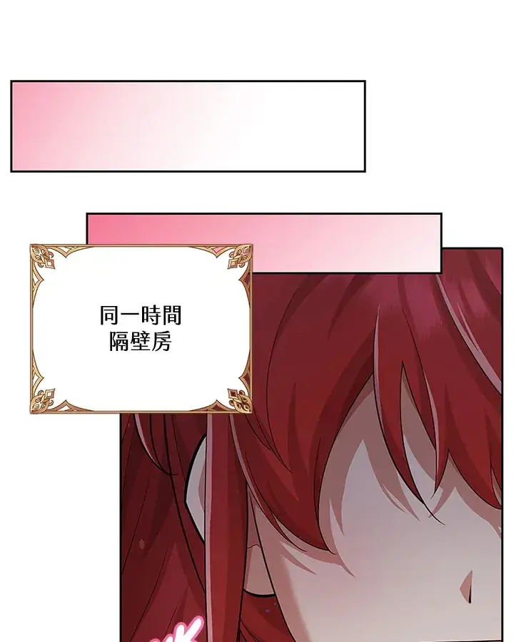 漫画《S级虚弱小姐》第22话第123张图