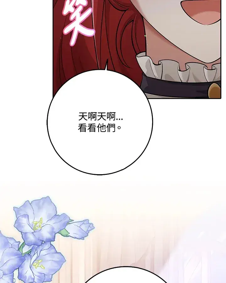 漫画《S级虚弱小姐》第22话第124张图
