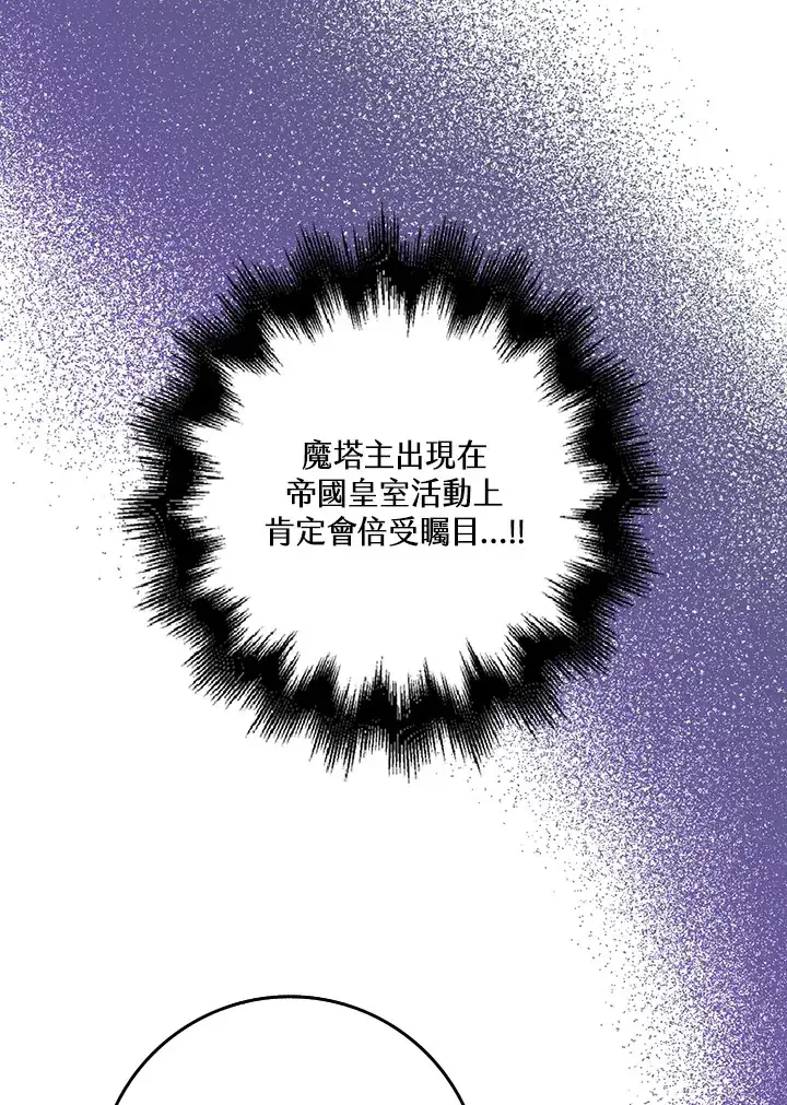 漫画《S级虚弱小姐》第22话第13张图