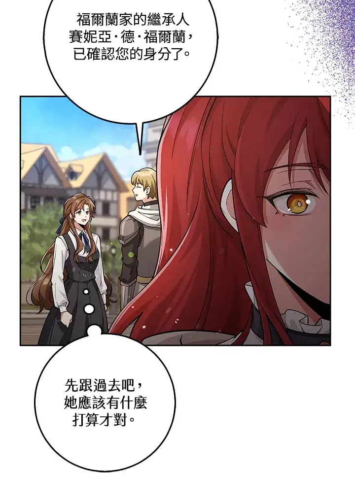 漫画《S级虚弱小姐》第22话第14张图