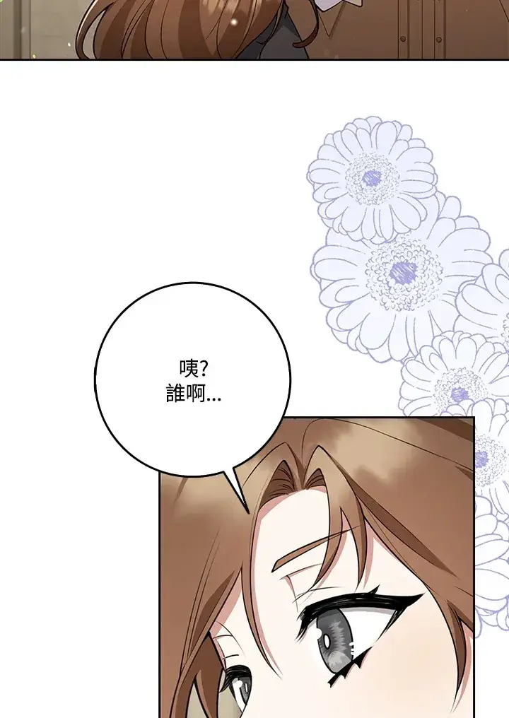 漫画《S级虚弱小姐》第22话第16张图