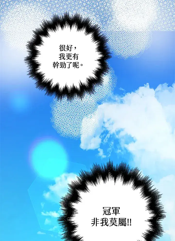 漫画《S级虚弱小姐》第22话第33张图