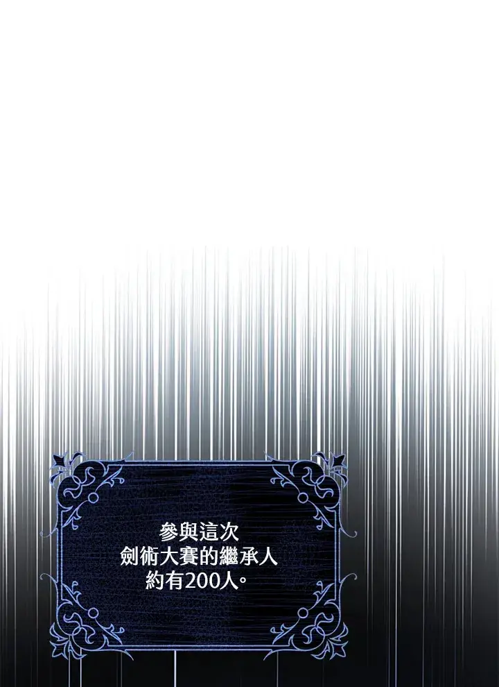 漫画《S级虚弱小姐》第22话第36张图