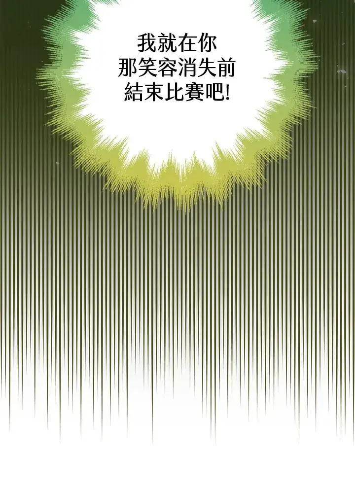 漫画《S级虚弱小姐》第22话第47张图