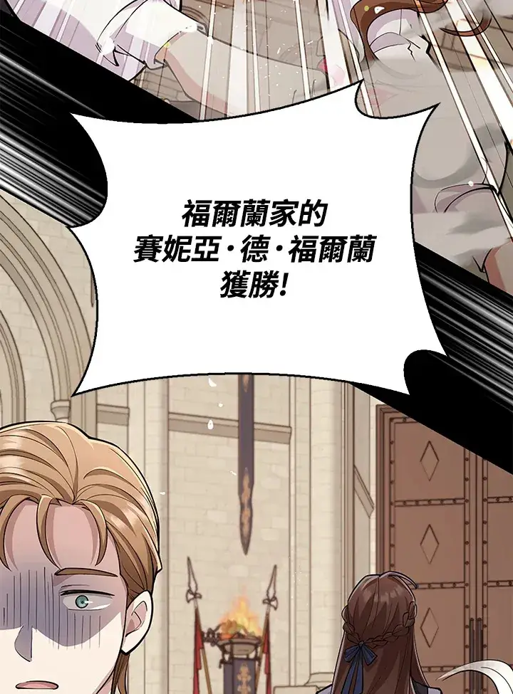 漫画《S级虚弱小姐》第22话第50张图
