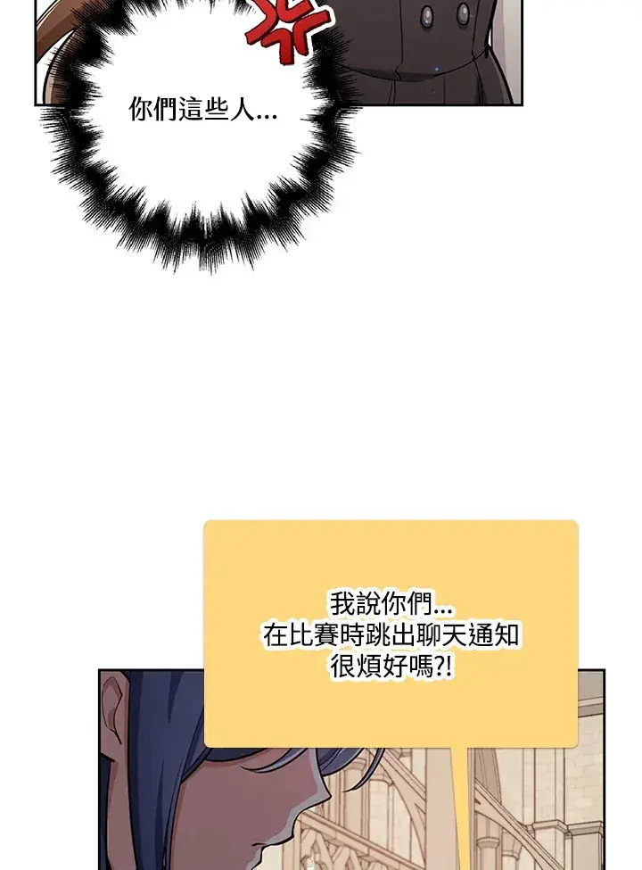漫画《S级虚弱小姐》第22话第54张图