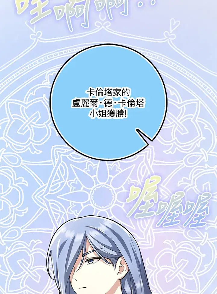 漫画《S级虚弱小姐》第22话第57张图