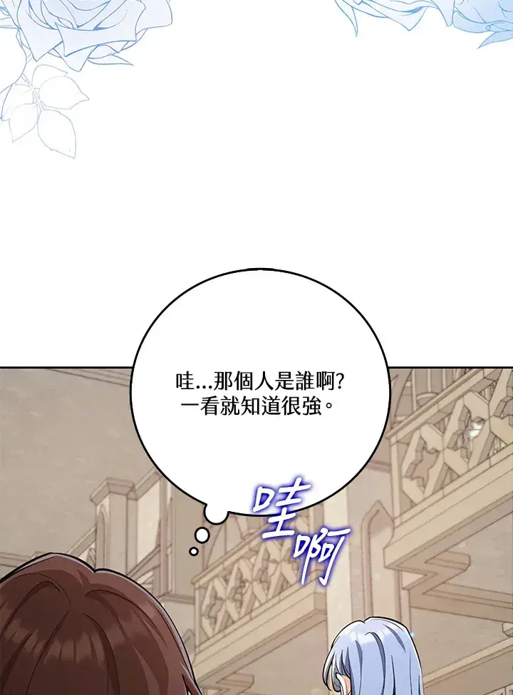 漫画《S级虚弱小姐》第22话第59张图