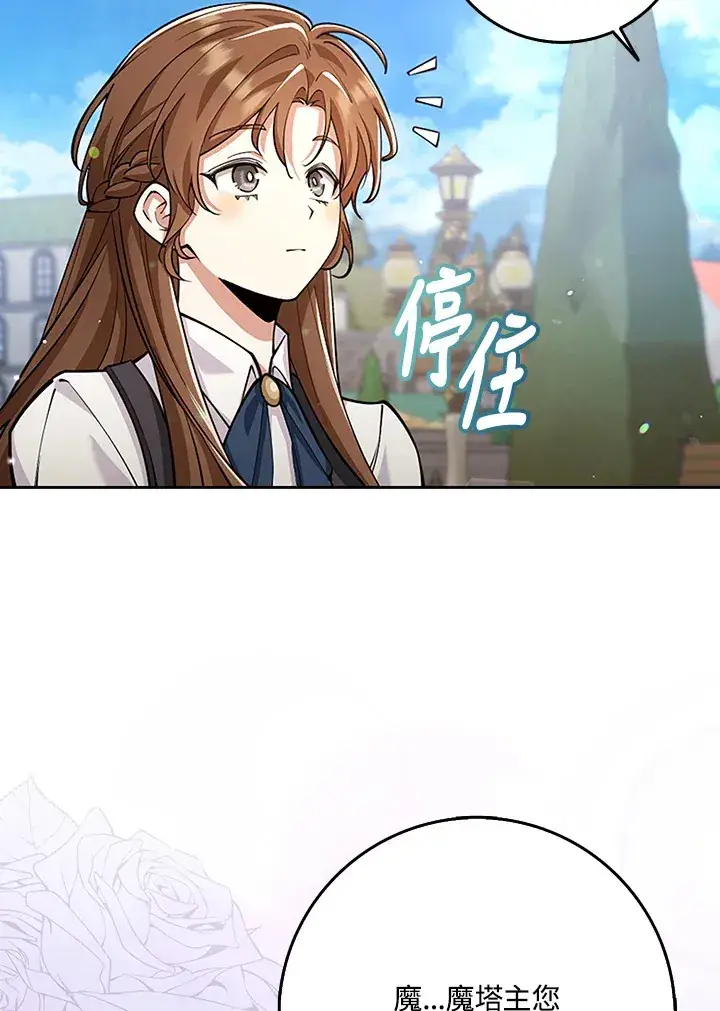 漫画《S级虚弱小姐》第22话第7张图