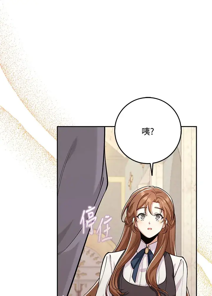 漫画《S级虚弱小姐》第22话第78张图