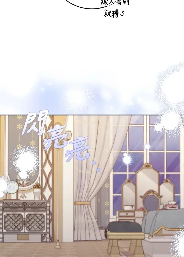 漫画《S级虚弱小姐》第22话第86张图