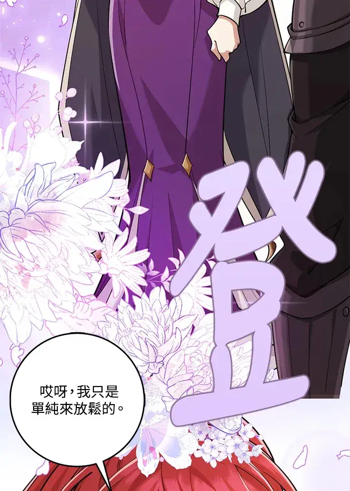 漫画《S级虚弱小姐》第22话第9张图