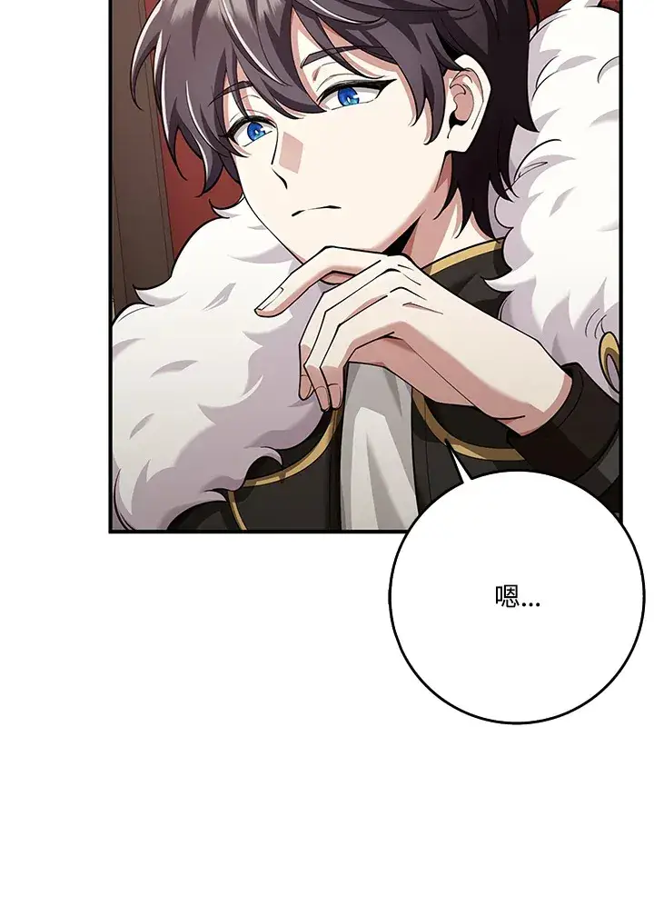 漫画《S级虚弱小姐》第23话第112张图