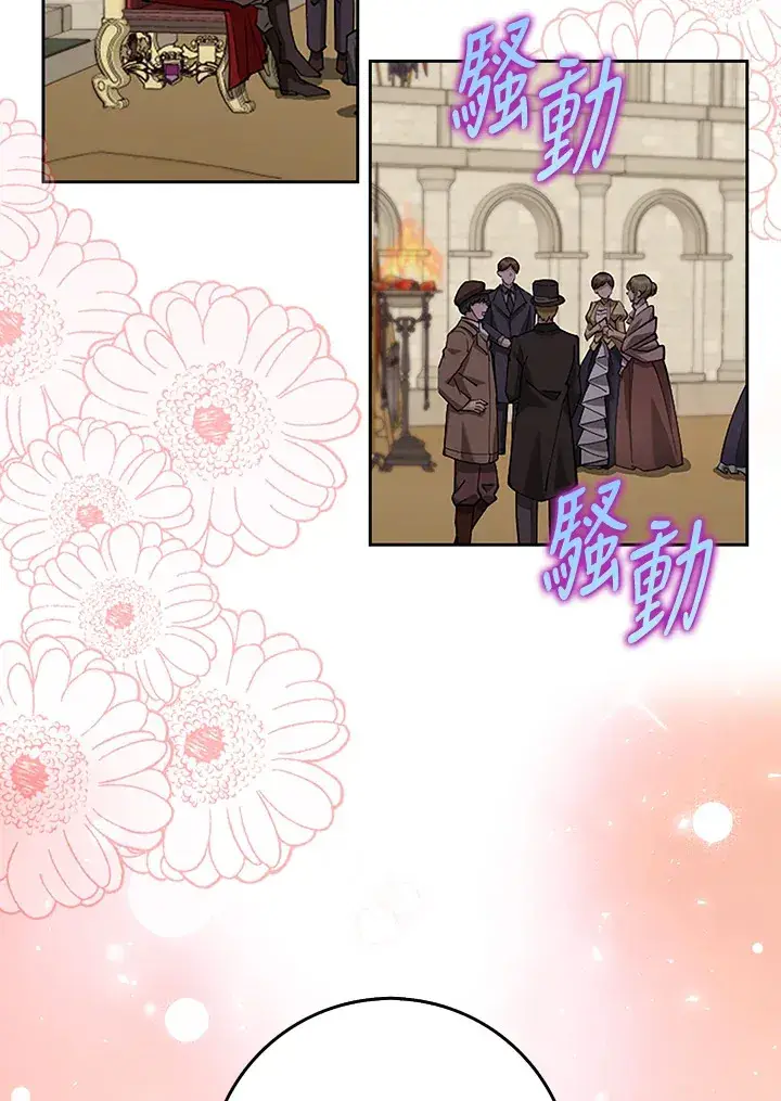 漫画《S级虚弱小姐》第23话第114张图