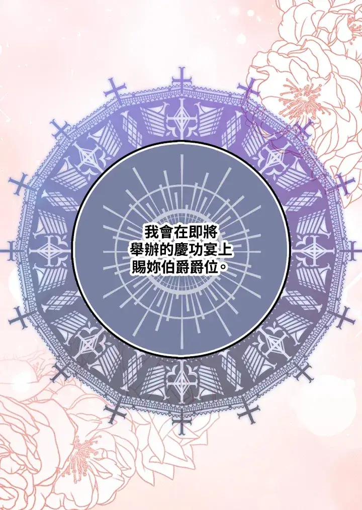 漫画《S级虚弱小姐》第23话第116张图