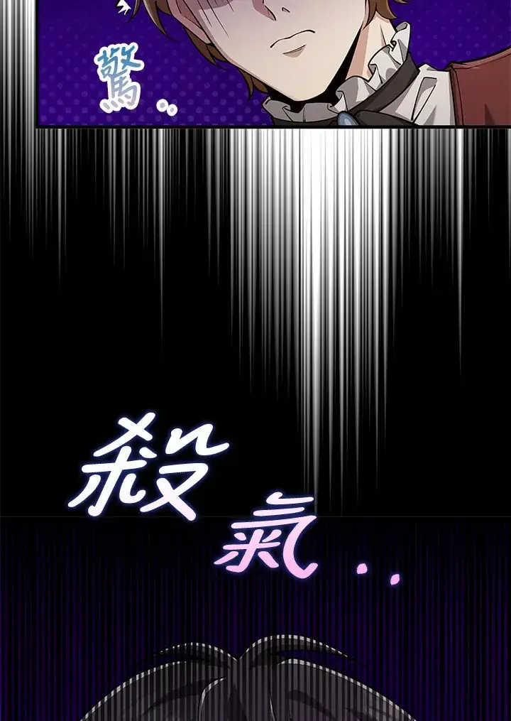 漫画《S级虚弱小姐》第23话第122张图