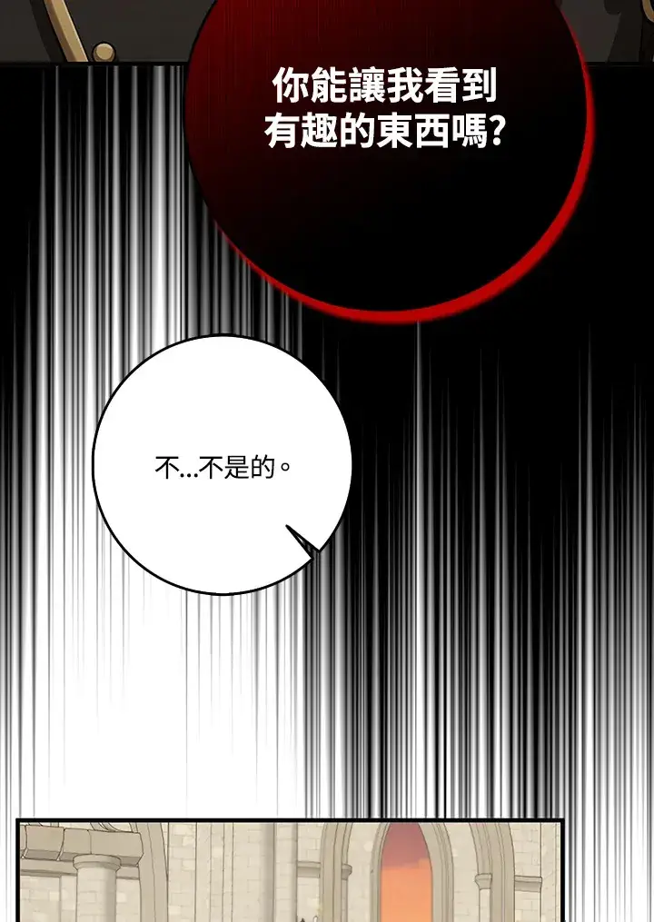 漫画《S级虚弱小姐》第23话第124张图