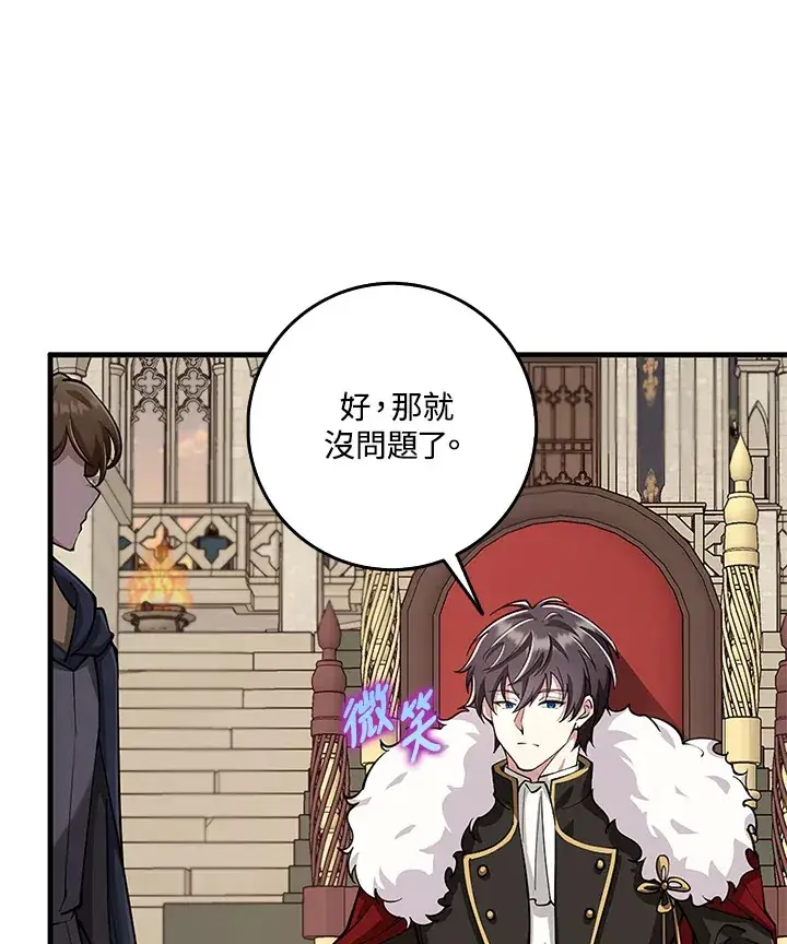 漫画《S级虚弱小姐》第23话第126张图